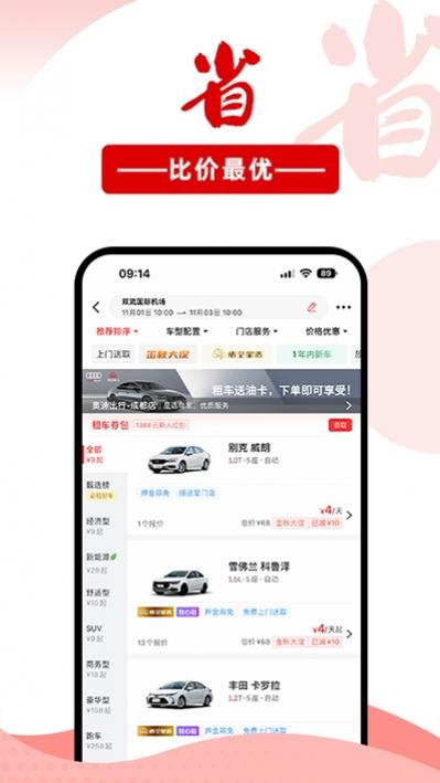����⳵app���ع������°汾 6.0.8