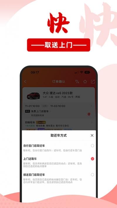 ����⳵app���ع������°汾 6.0.8