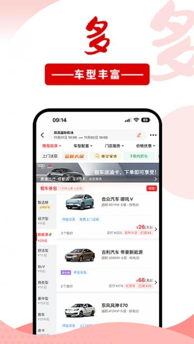 ����⳵app���ع������°汾 6.0.8