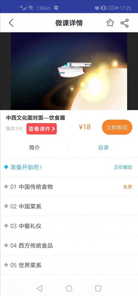 �Ͻ�Ӣ�����ذ�׿�� 4.0.8