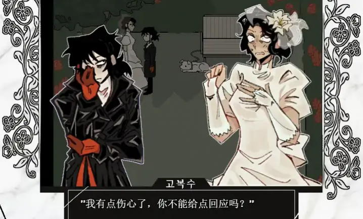 血色婚礼汉化版游戏手机版 1.0.2