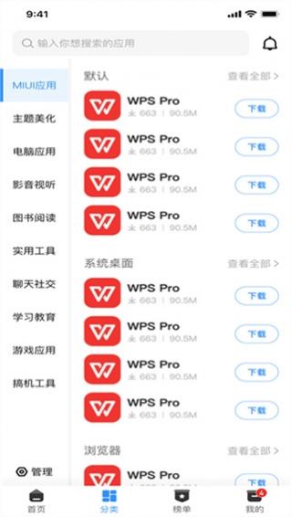 ����App������app���� 5.0.2