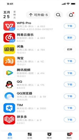 ����App������app���� 5.0.2
