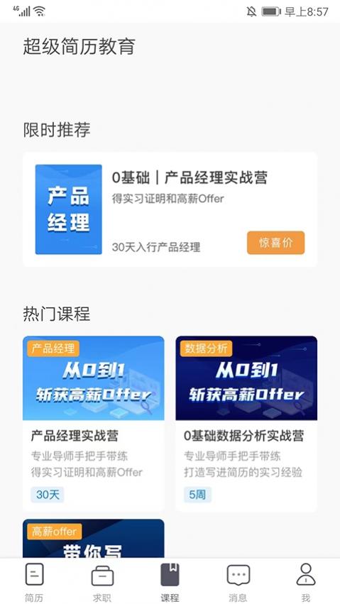 ������������app���� 4.1.2