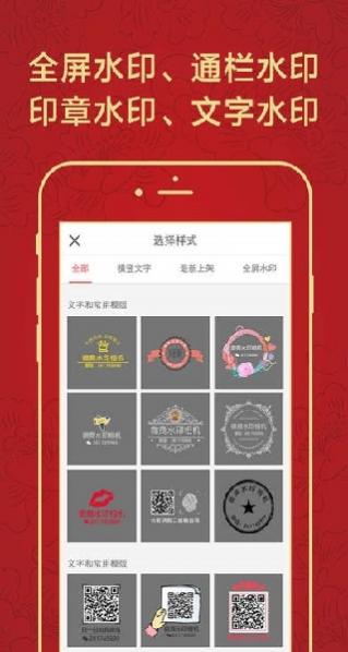 ΢��ˮӡ���app���°����� 8.1.1002
