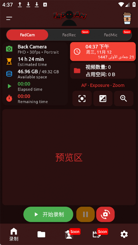 FadCam�����ֻ������� 2.0.0