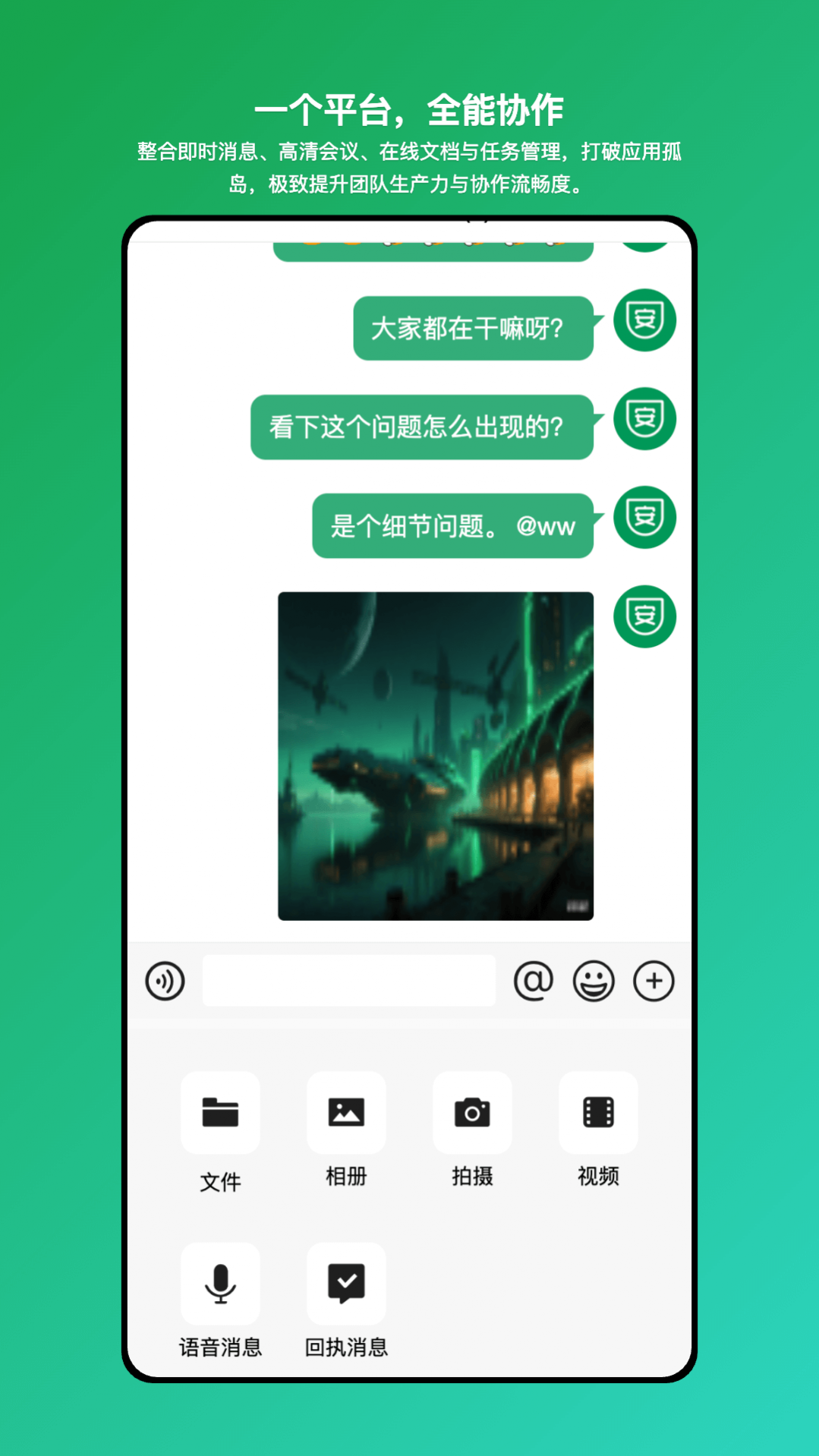 ��Ѷͨapp�ٷ����� 1.0.70