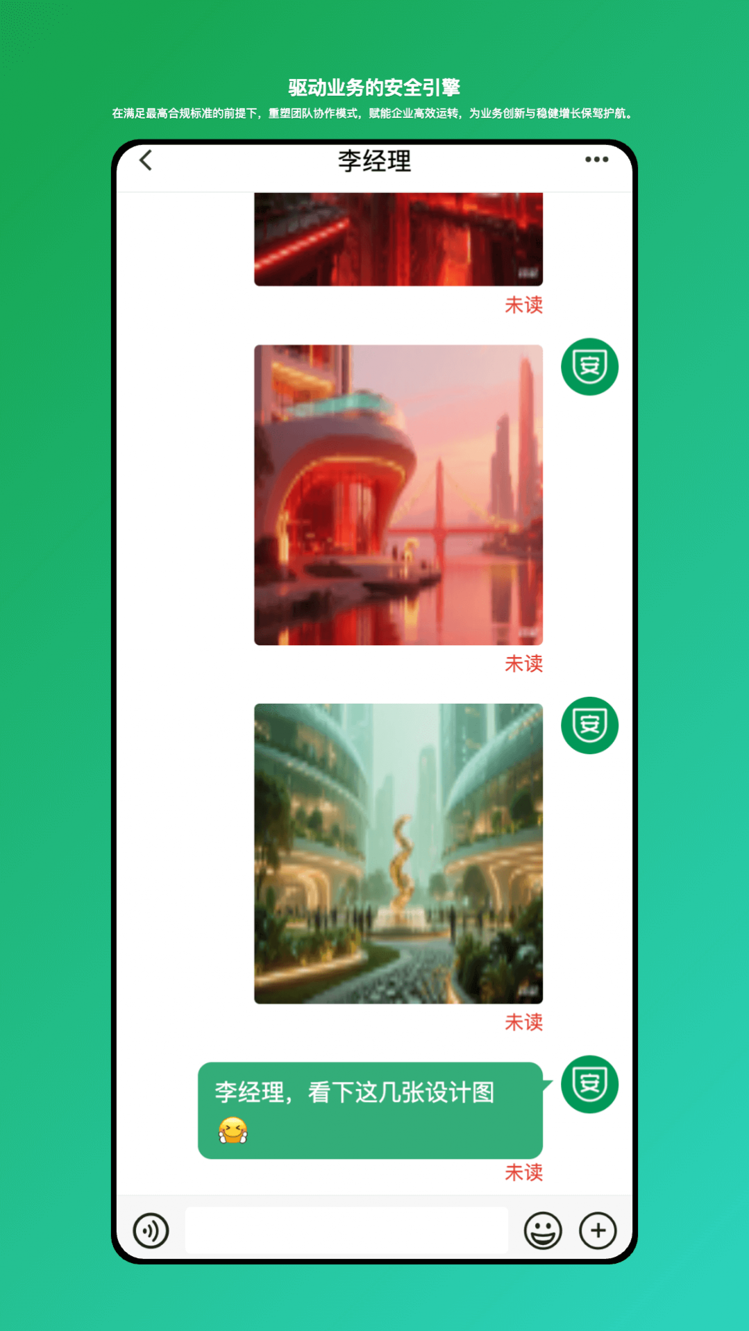 ��Ѷͨapp�ٷ����� 1.0.70