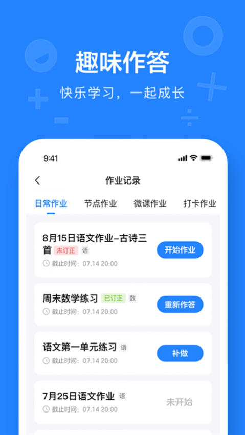 һ��һѧapp�������� 10.4.15.2202