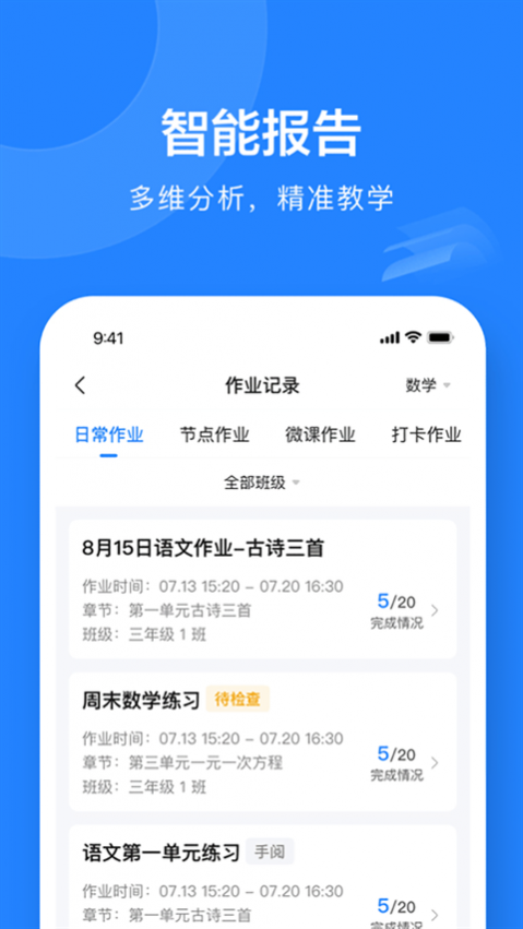 һ��һѧapp�������� 10.4.15.2202