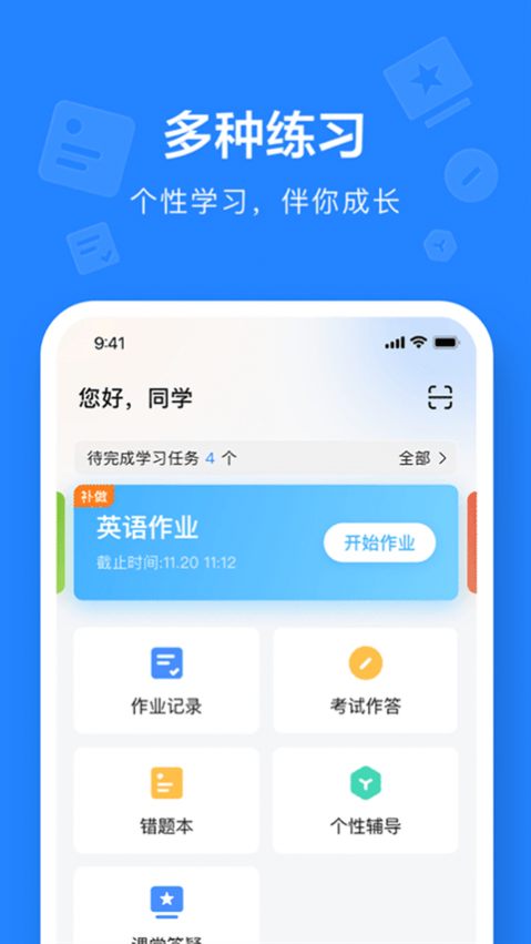 һ��һѧapp�������� 10.4.15.2202