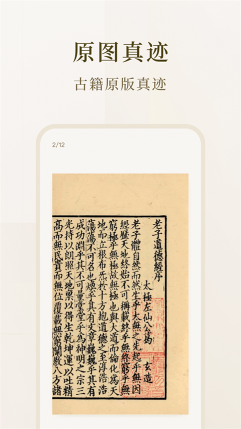 ʶ��ż�app�ٷ��� 2.4.0