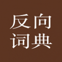 ����ʵ�app�ٷ��� 2.0.9