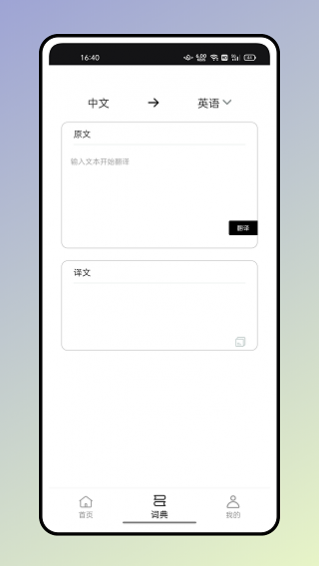 ����ʵ�app�ٷ��� 2.0.9