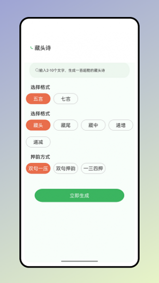 ����ʵ�app�ٷ��� 2.0.9