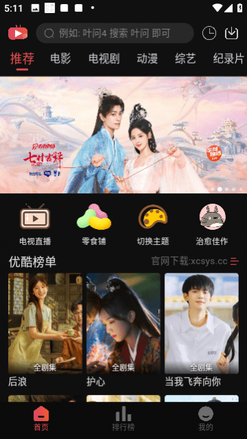 ů��Ӱ���ϰ汾���� 1.0