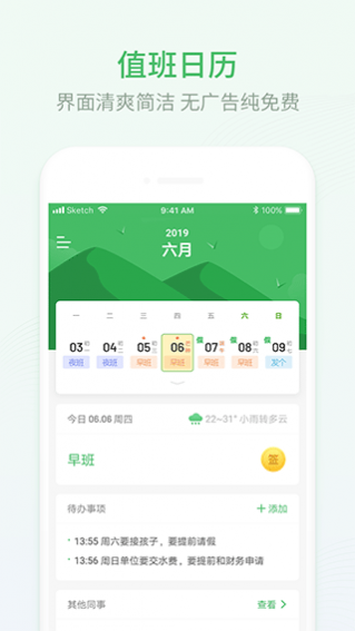 �Ű�����appȥ���� 2.1.10