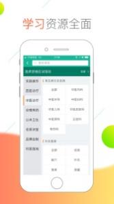 ҽ��ͨ�ٷ����� 3.3.0