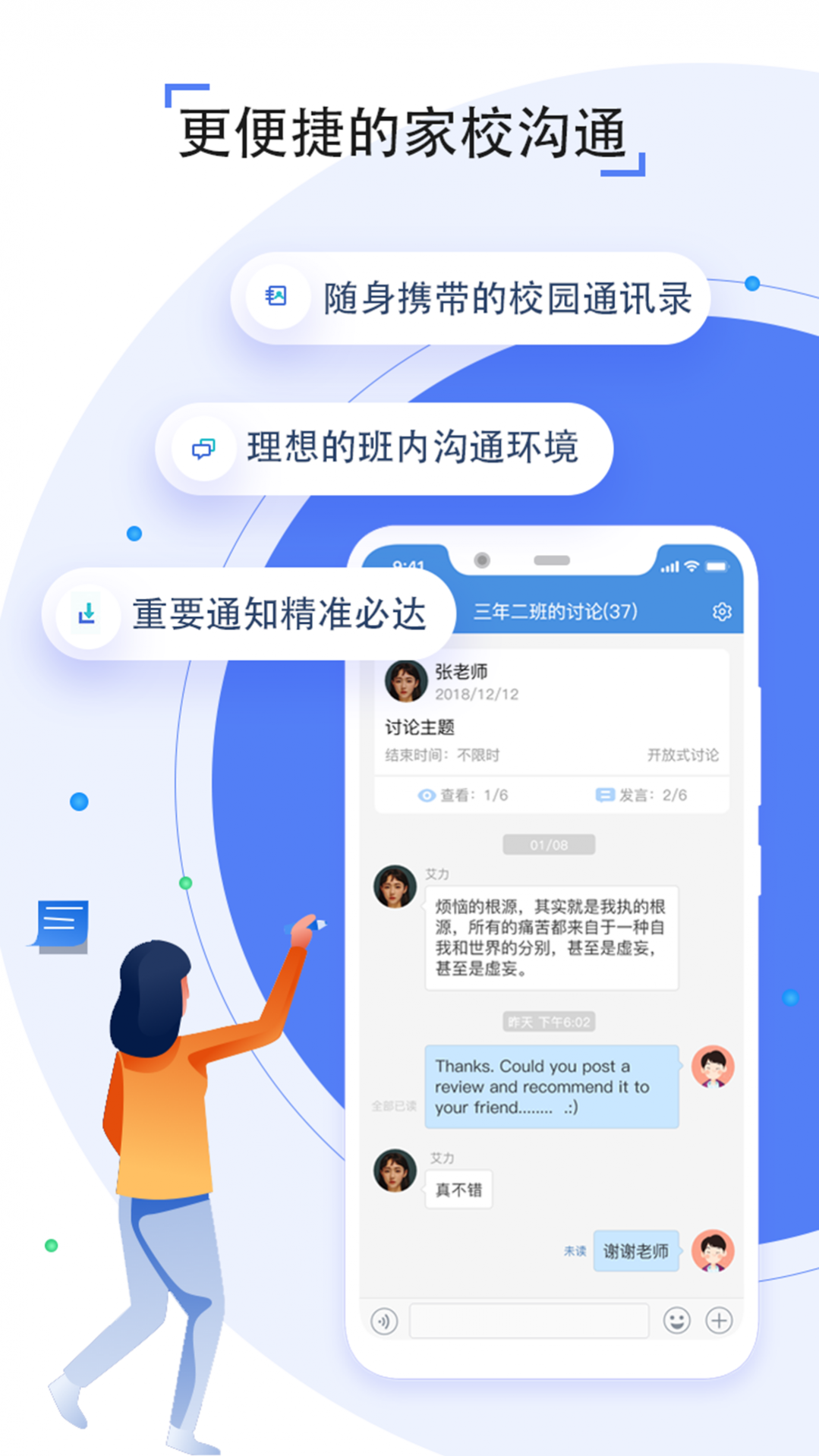 ����ͨApp����ƽ̨���ذ�װ 7.3.1