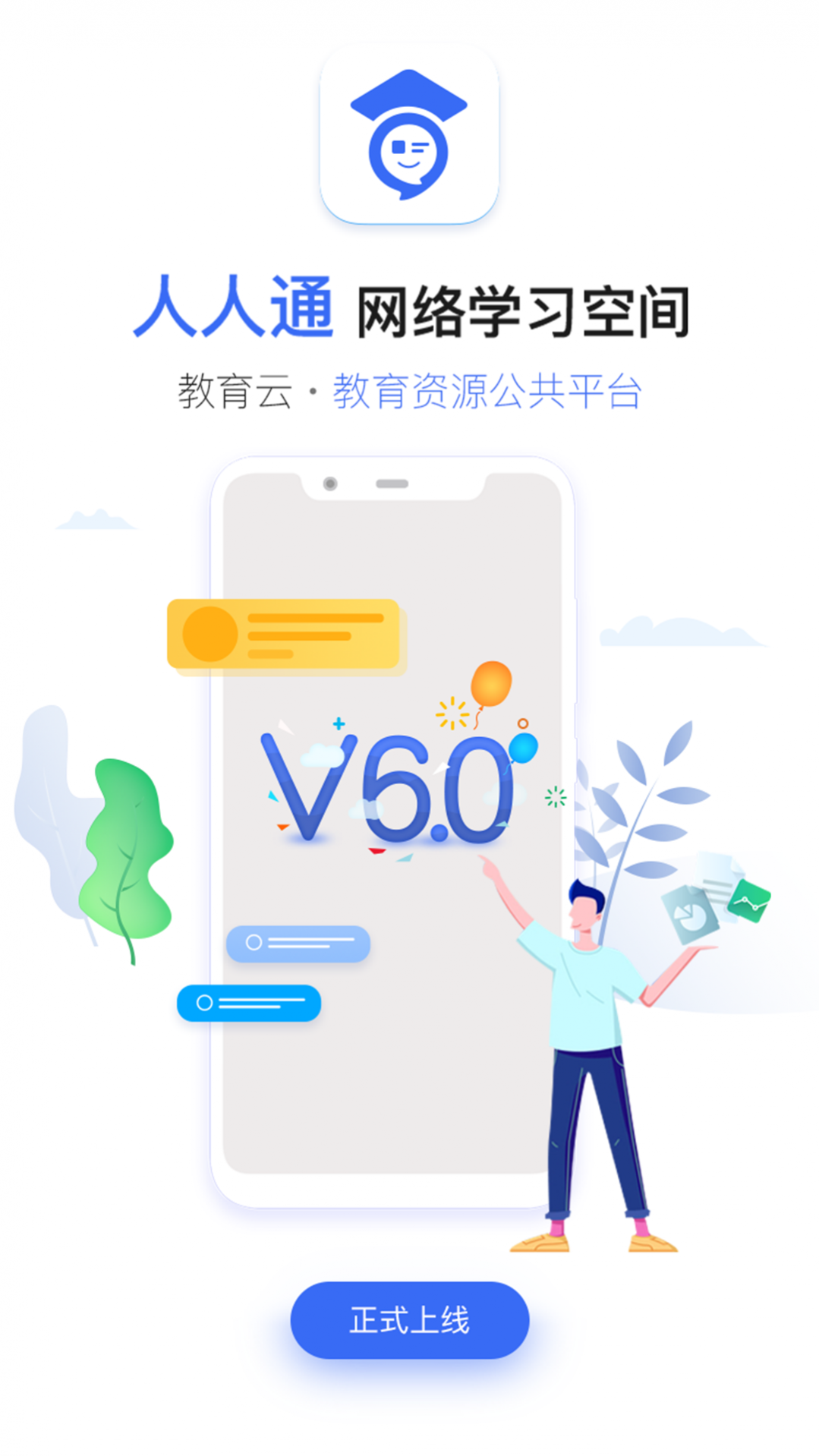 ����ͨApp����ƽ̨���ذ�װ 7.3.1