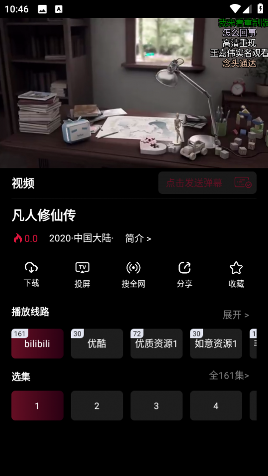 ��è��������app v2.2