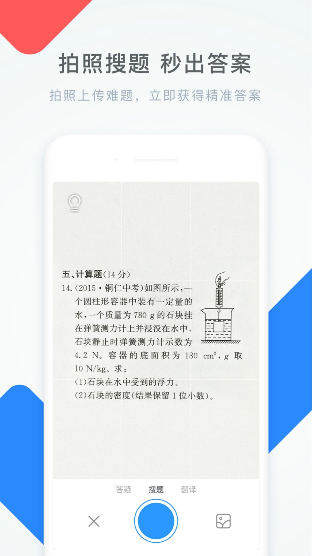 ѧ�Ծ�App��Ѱ����� 5.7.6