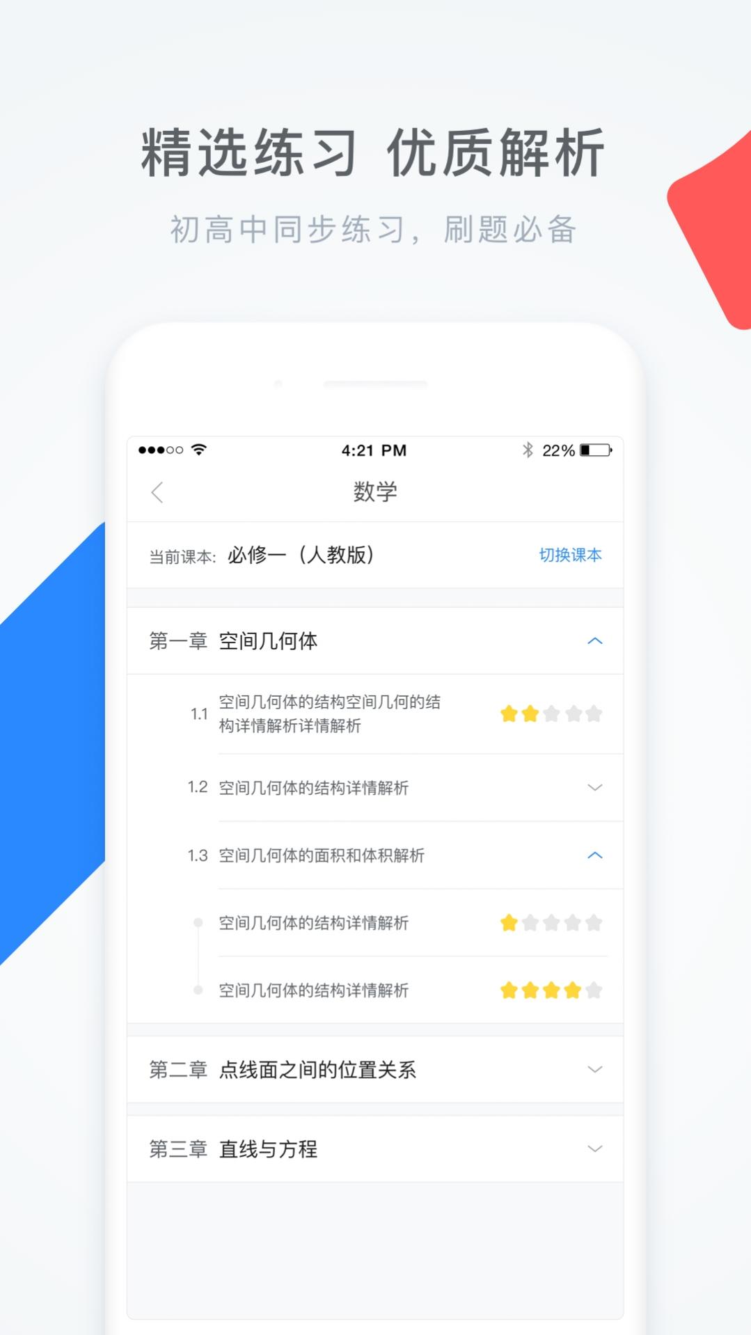 ѧ�Ծ�App��Ѱ����� 5.7.6