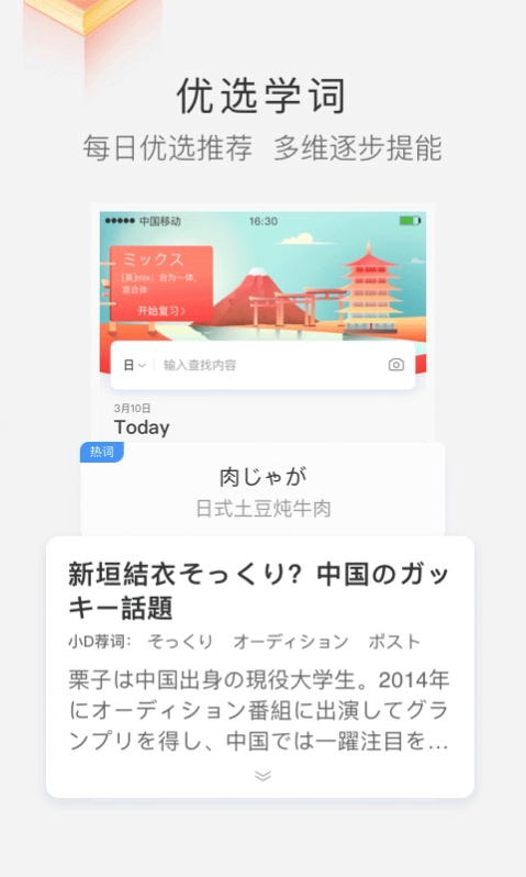 ����СD�ʵ�App�������°汾 3.9.20