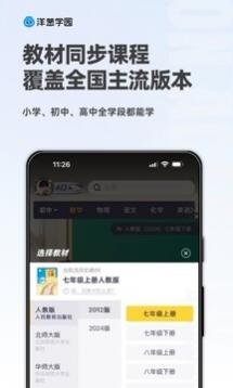 ���ѧԺApp�ٷ��������°� 7.58.1