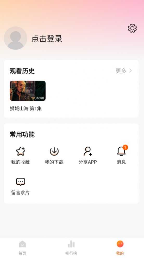 ������Ӱ�ӹٷ���app���� 1.2.8