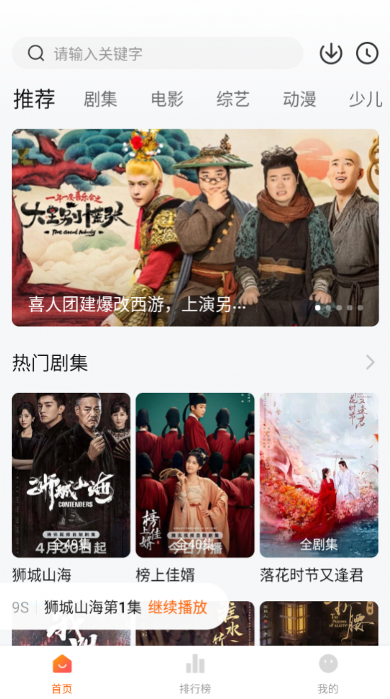 ������Ӱ�ӹٷ���app���� 1.2.8