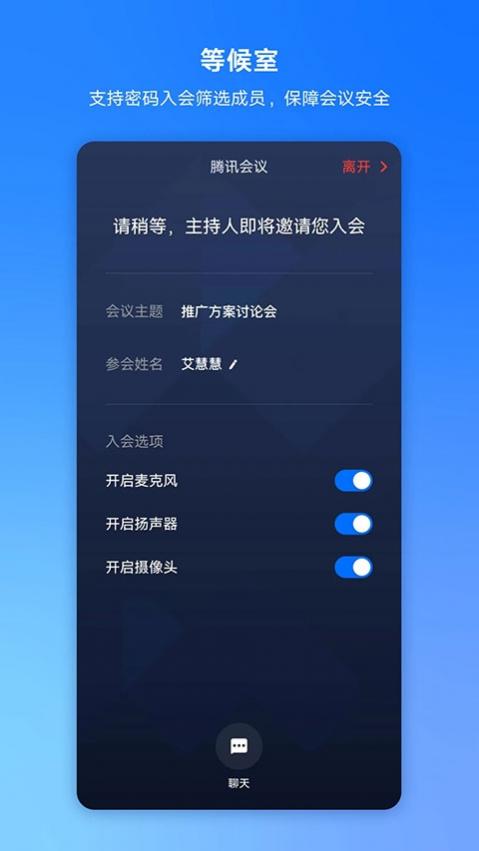 ��Ѷ����App���������ذ�׿�� 3.36.1