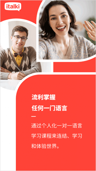 ������app�ٷ����� 3.97-italki_cn