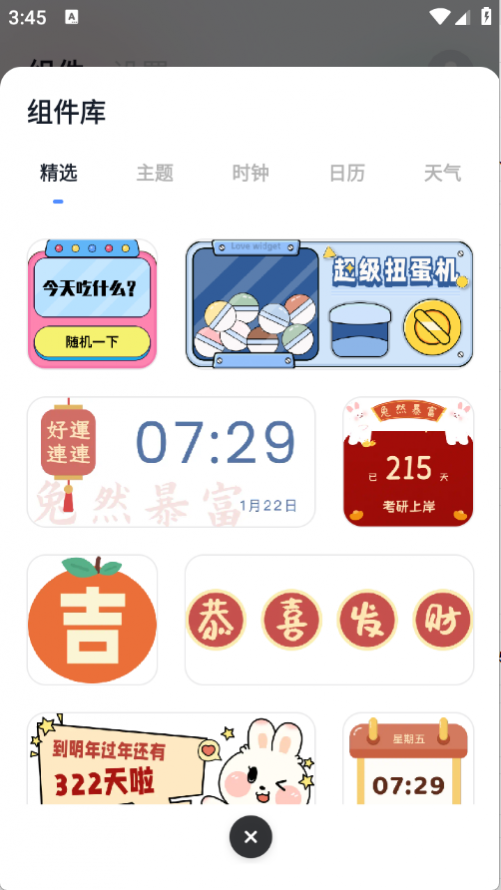 ����С���app��׿���� 1.3.9