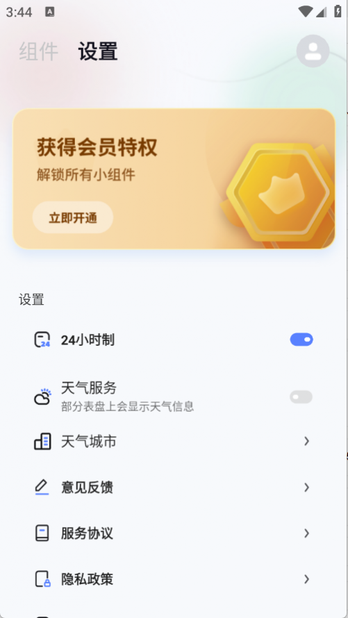 ����С���app��׿���� 1.3.9
