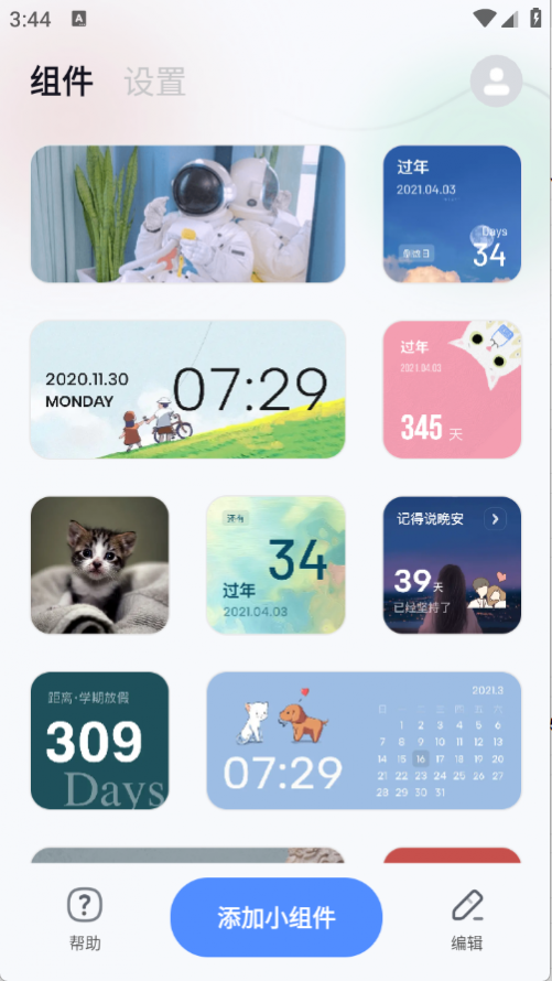����С���app��׿���� 1.3.9