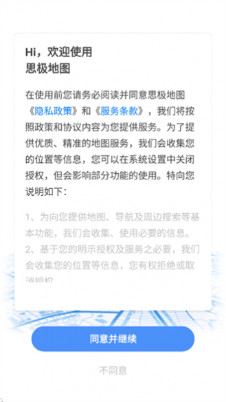 ˼����ͼapp�ٷ����� 3.6.10