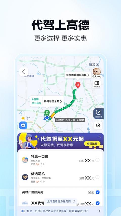 amapauto���°汾 8.1.0.600185