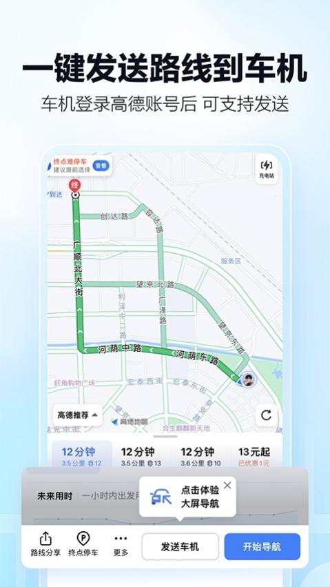 amapauto���°汾 8.1.0.600185