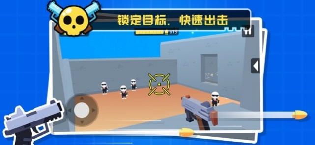 我枪法贼准小游戏 1.0.1